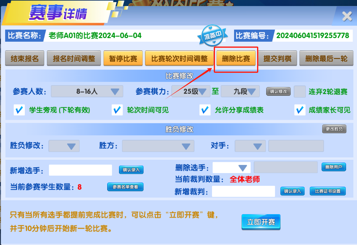 微信圖片_20240605142026.png