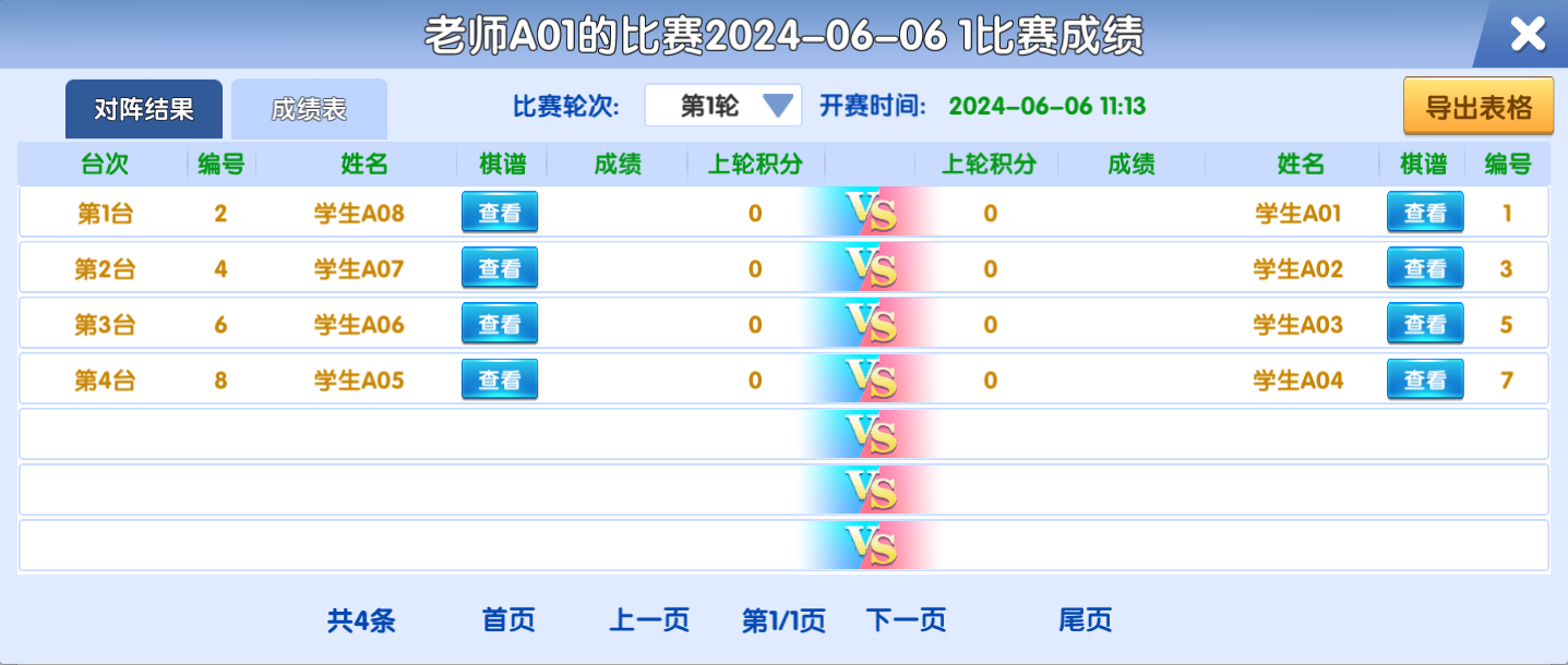 vcore_20240606103811_30527.png
