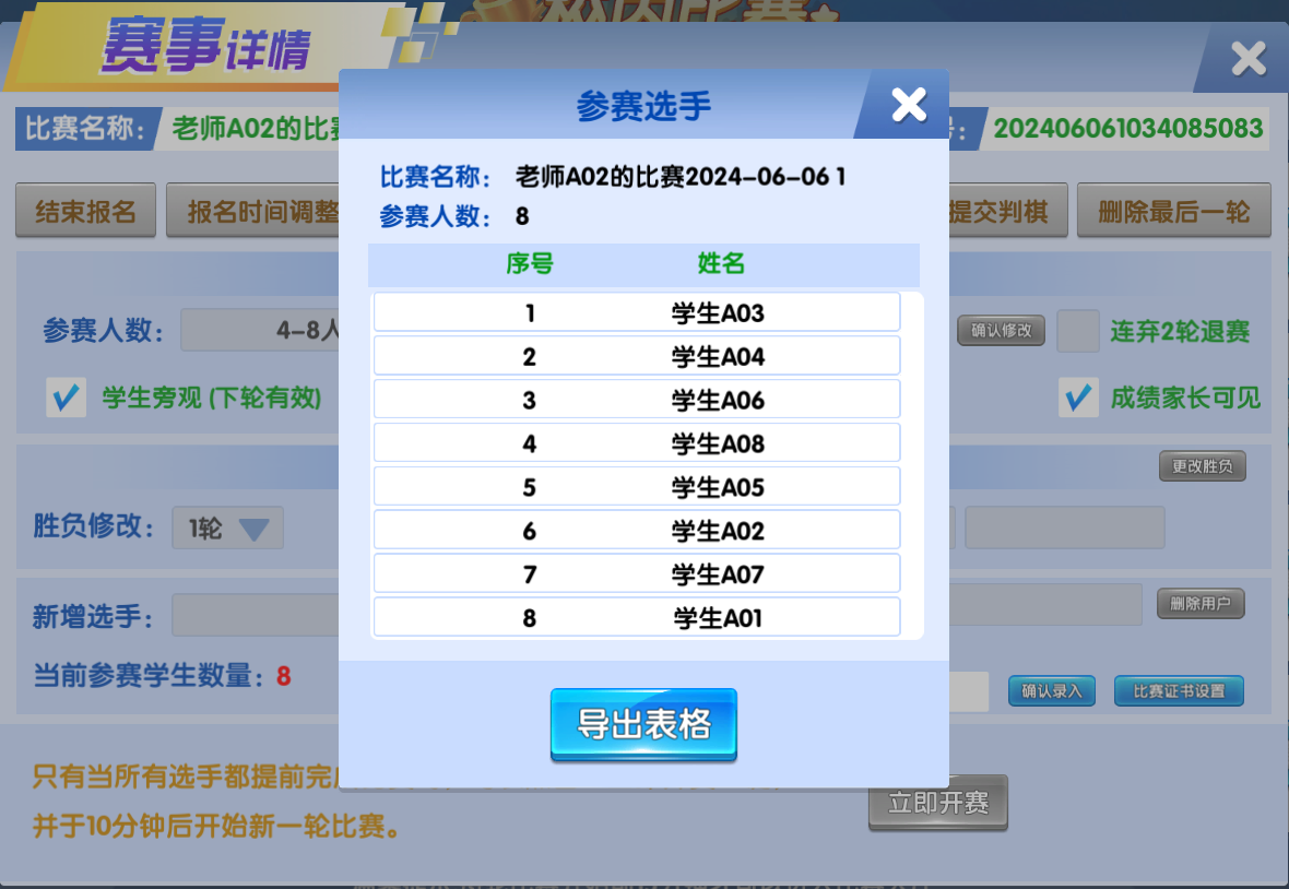 vcore_20240606134935_91526.png