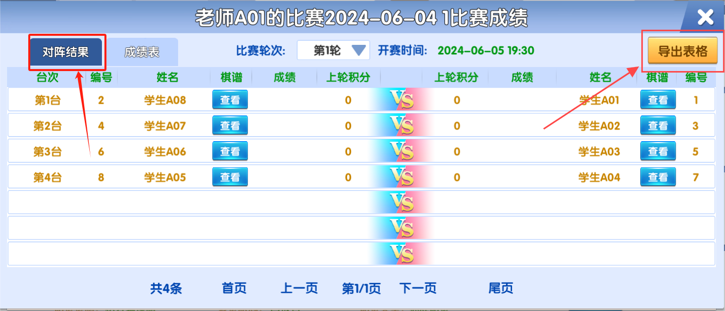 微信圖片_202406041703393.png